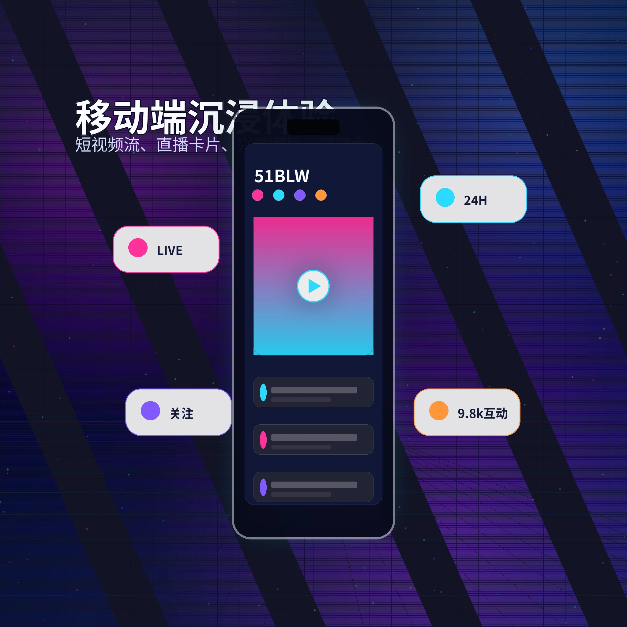 51爆料APP影视与视频社区服务展示