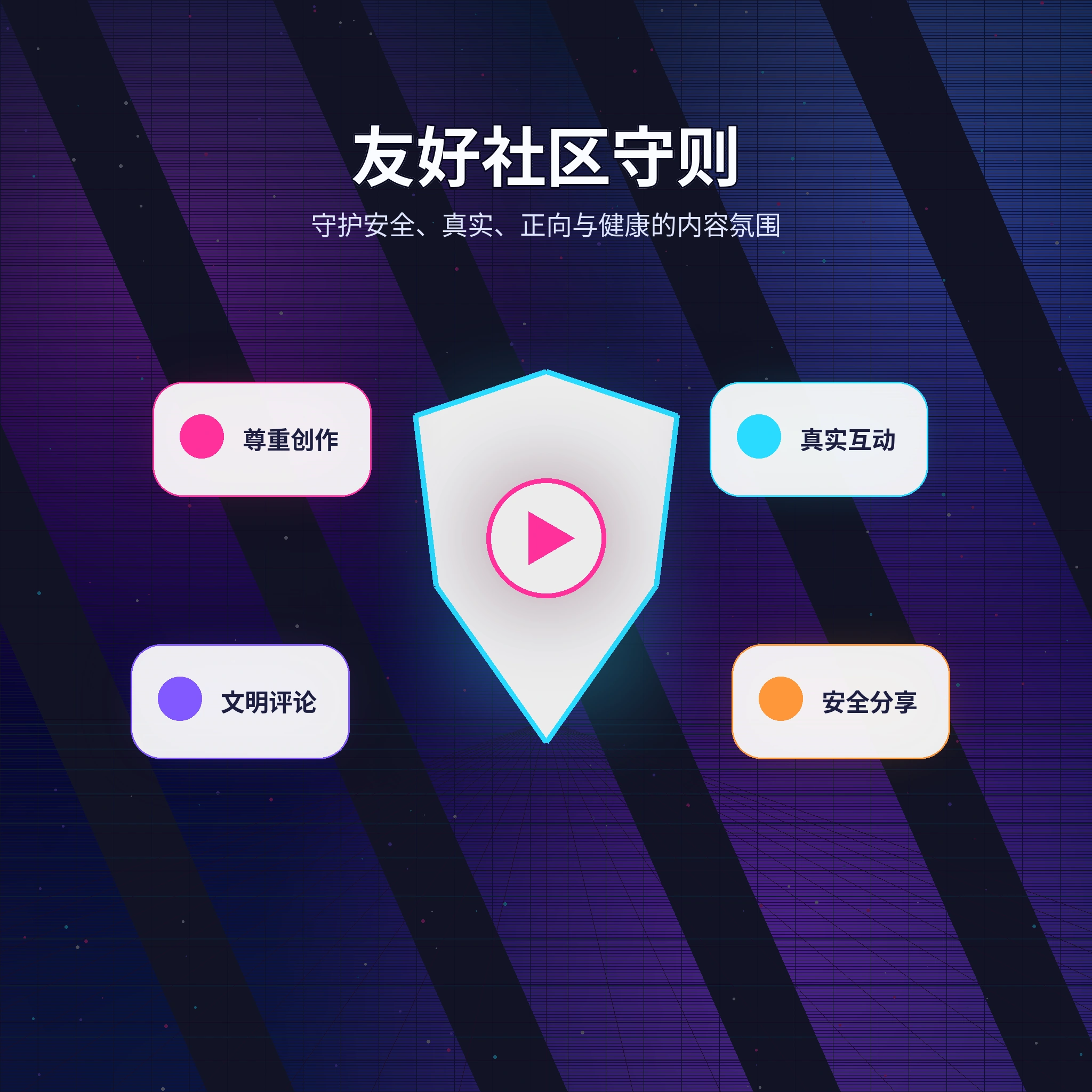 51爆料理性社交与友好互动